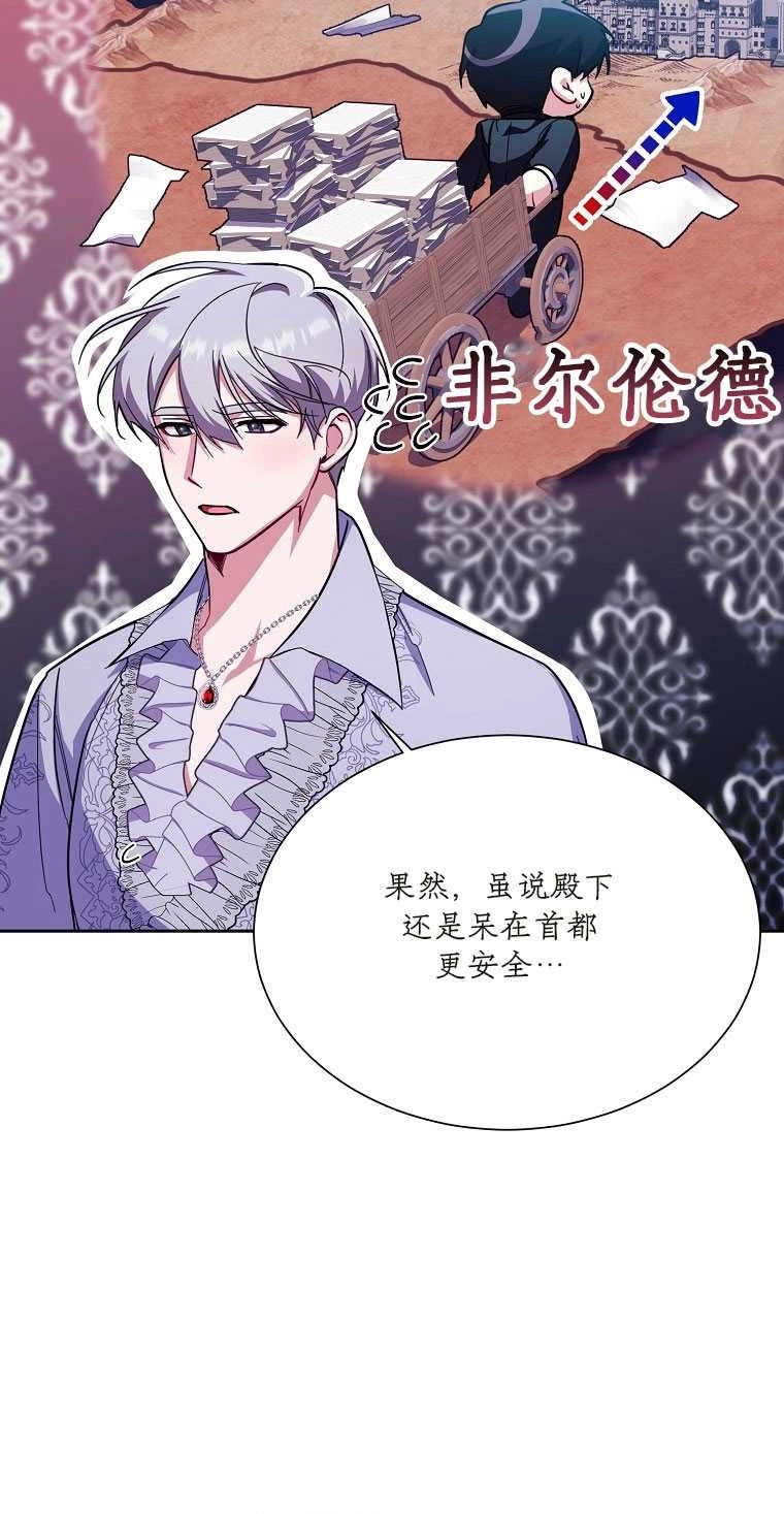 《弟弟逼着我走花路》第41话 第19页