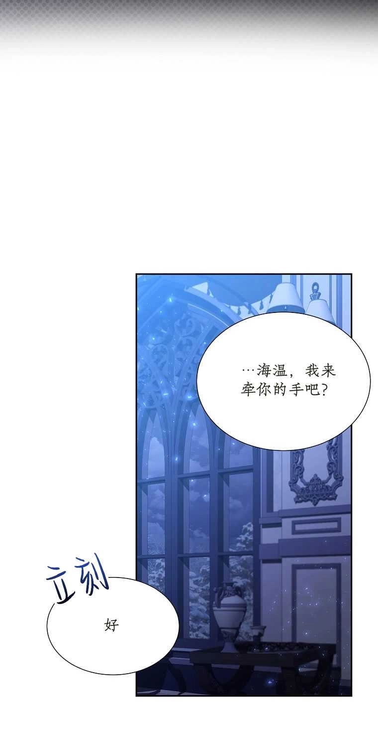 《弟弟逼着我走花路》第41话 第54页