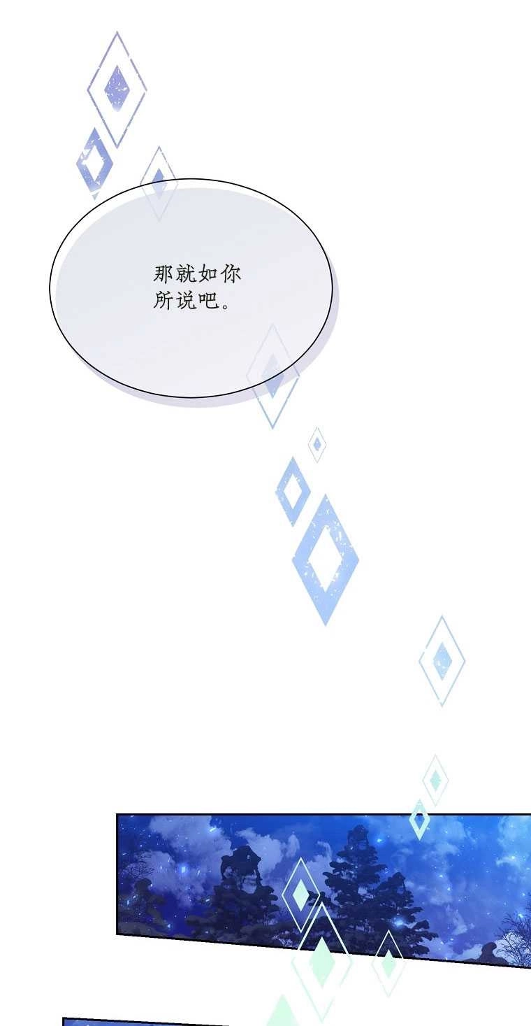《弟弟逼着我走花路》第41话 第12页
