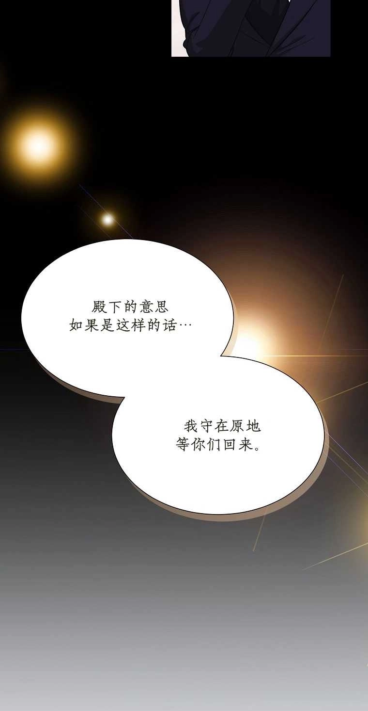 《弟弟逼着我走花路》第41话 第29页