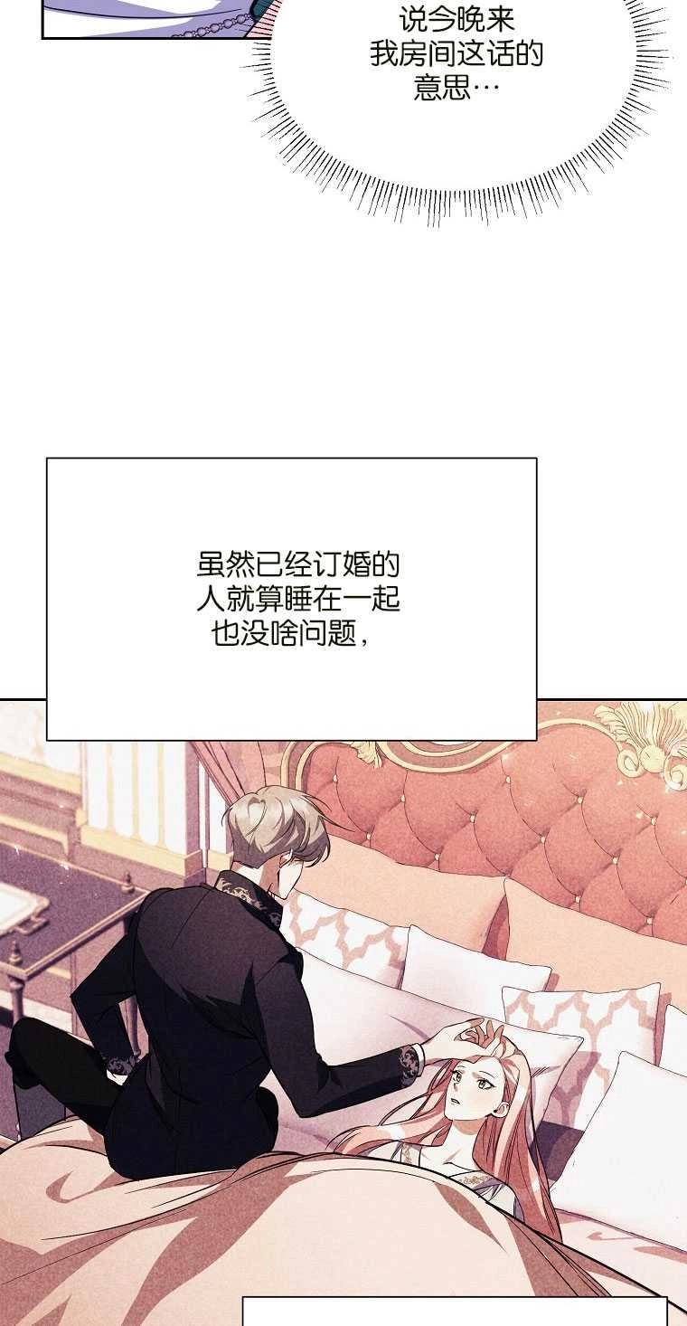 《弟弟逼着我走花路》第41话 第5页