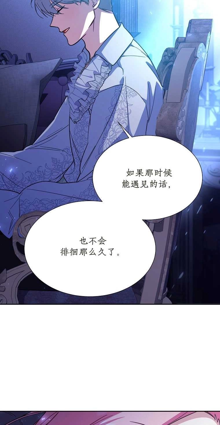 《弟弟逼着我走花路》第41话 第61页