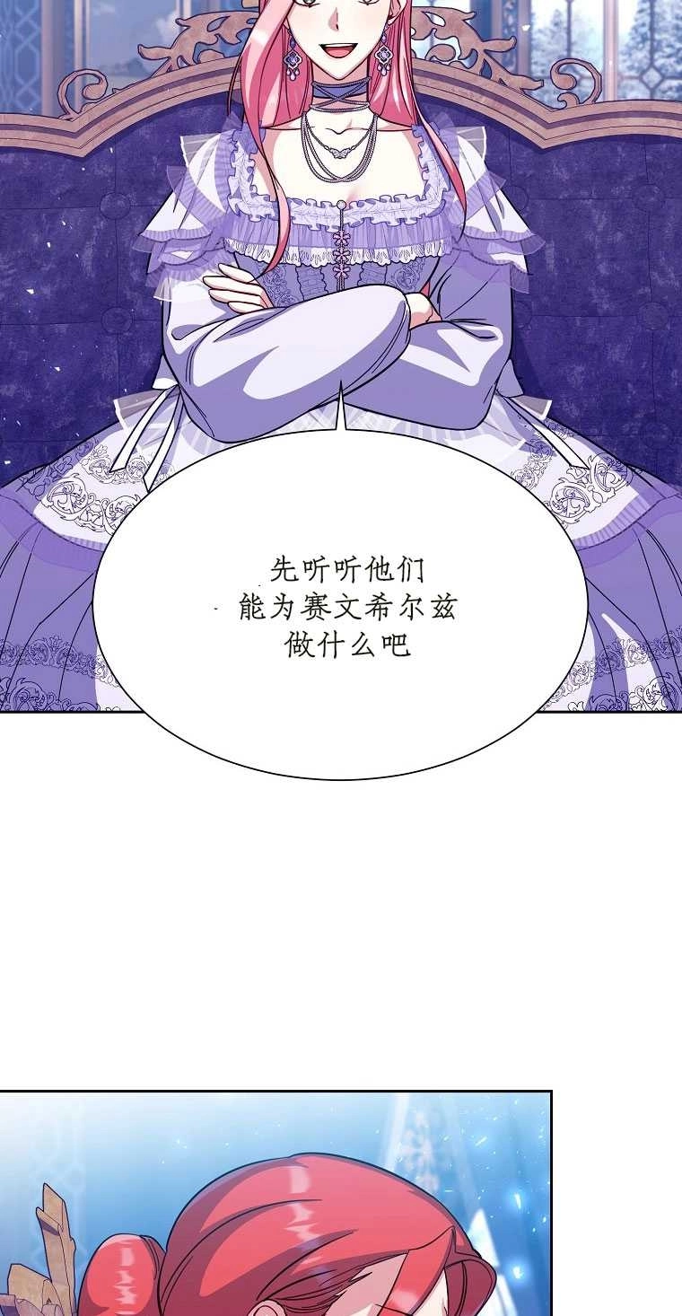 《弟弟逼着我走花路》第42话 第41页