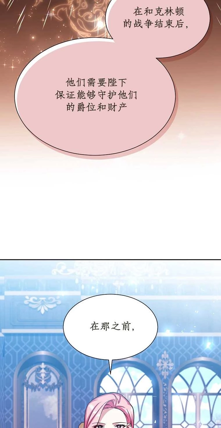 《弟弟逼着我走花路》第42话 第40页