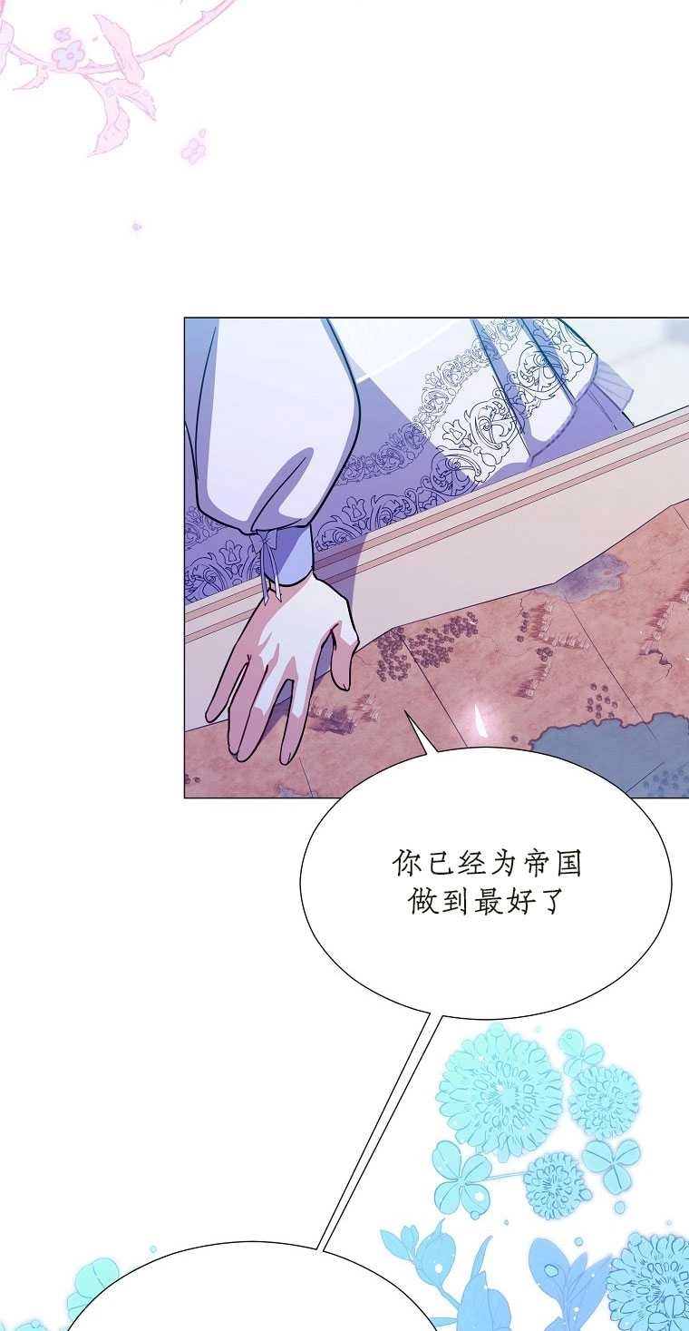 《弟弟逼着我走花路》第42话 第69页