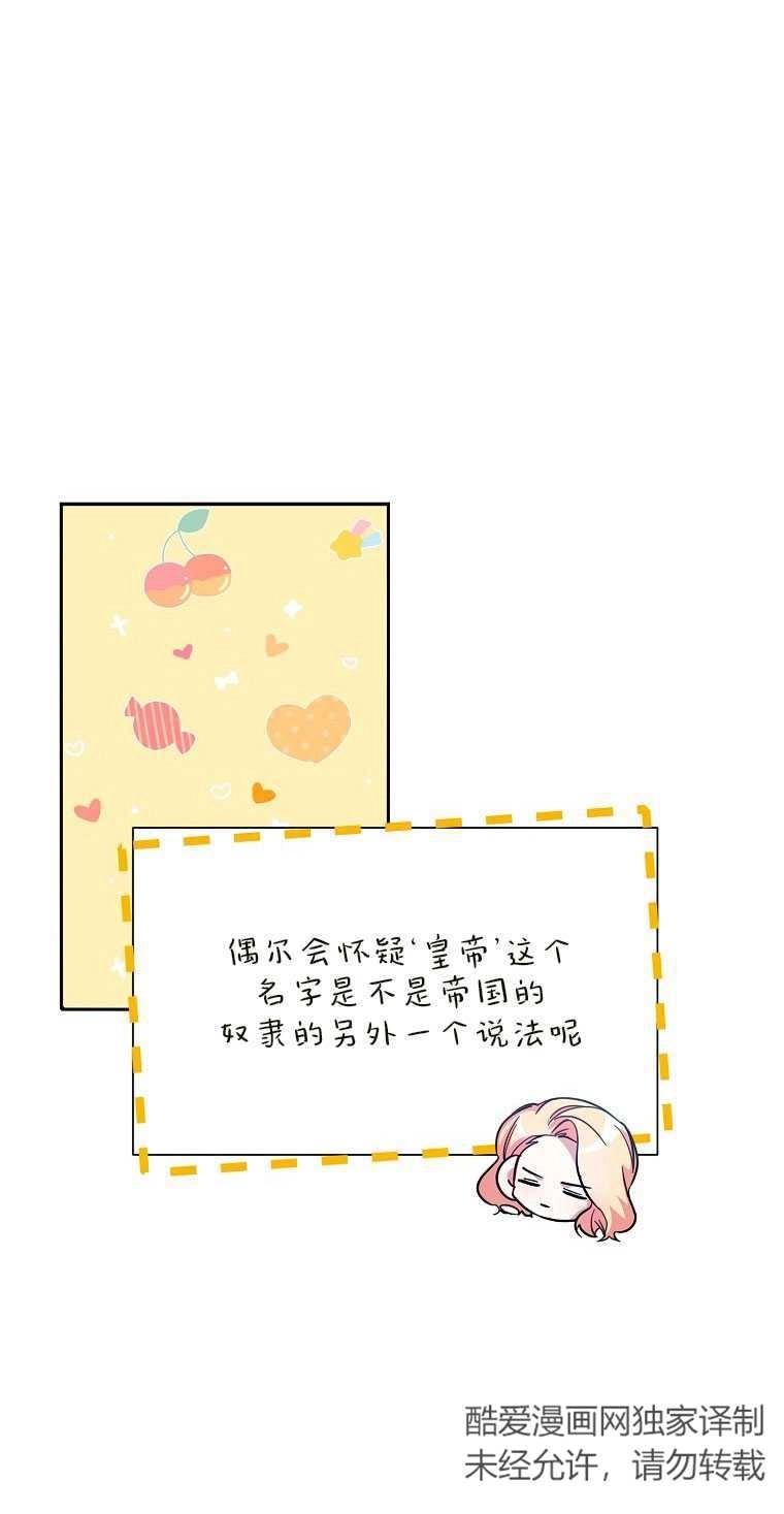 《弟弟逼着我走花路》第42话 第9页