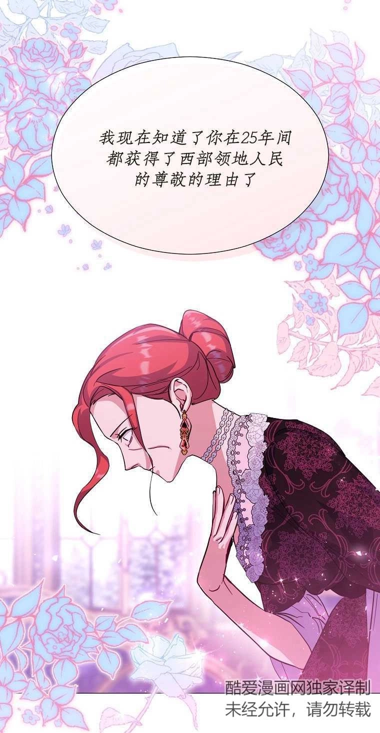 《弟弟逼着我走花路》第42话 第68页