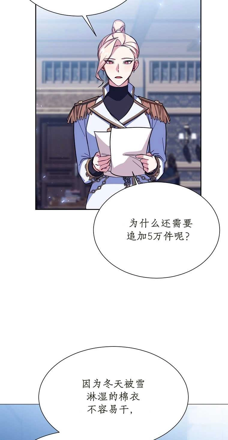 《弟弟逼着我走花路》第42话 第7页