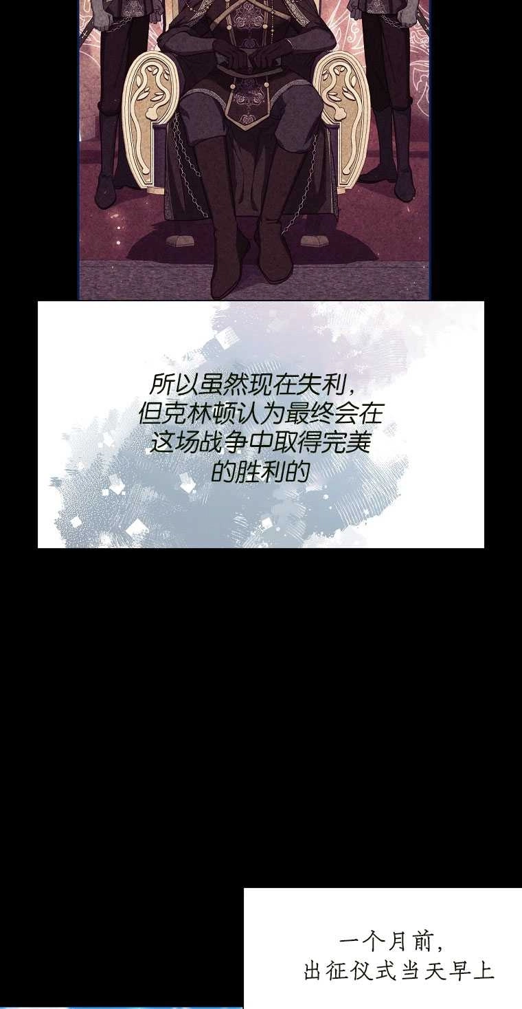 《弟弟逼着我走花路》第42话 第18页