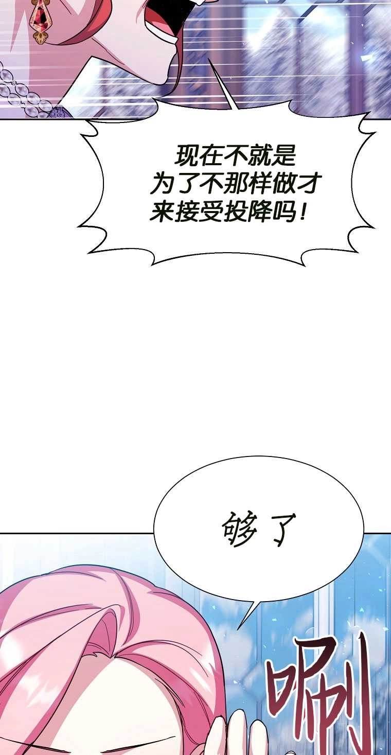 《弟弟逼着我走花路》第42话 第55页