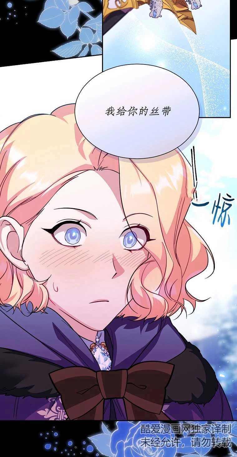 《弟弟逼着我走花路》第42话 第29页