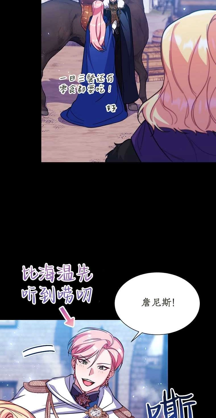 《弟弟逼着我走花路》第42话 第25页