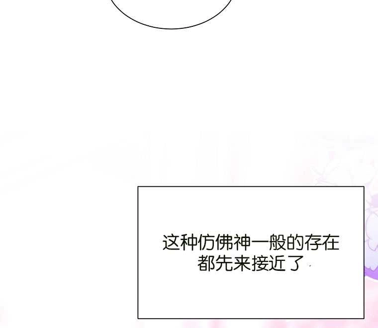 《弟弟逼着我走花路》第42话 第99页