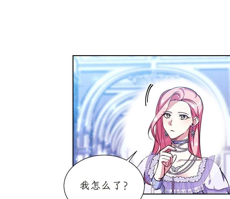 《弟弟逼着我走花路》第42话 第98页