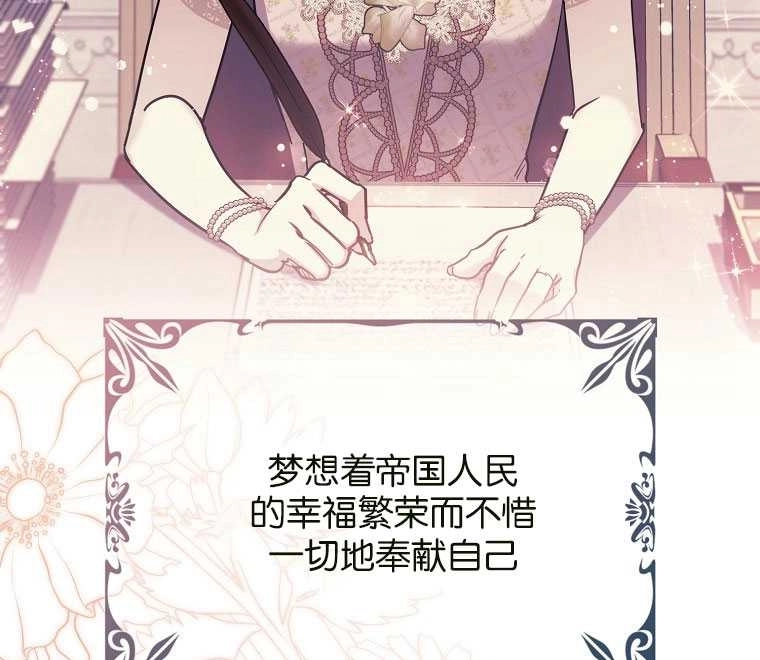 《弟弟逼着我走花路》第42话 第91页