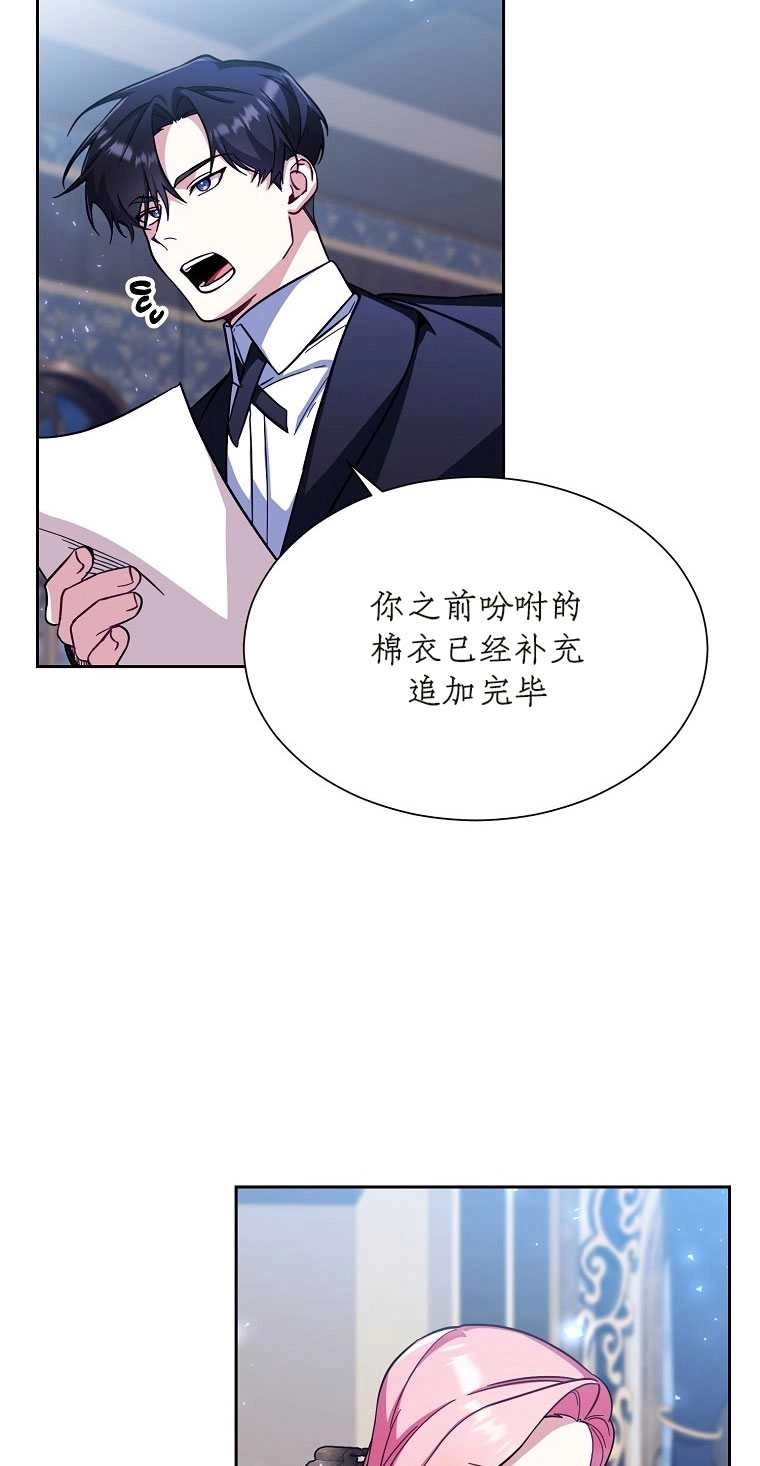 《弟弟逼着我走花路》第42话 第5页