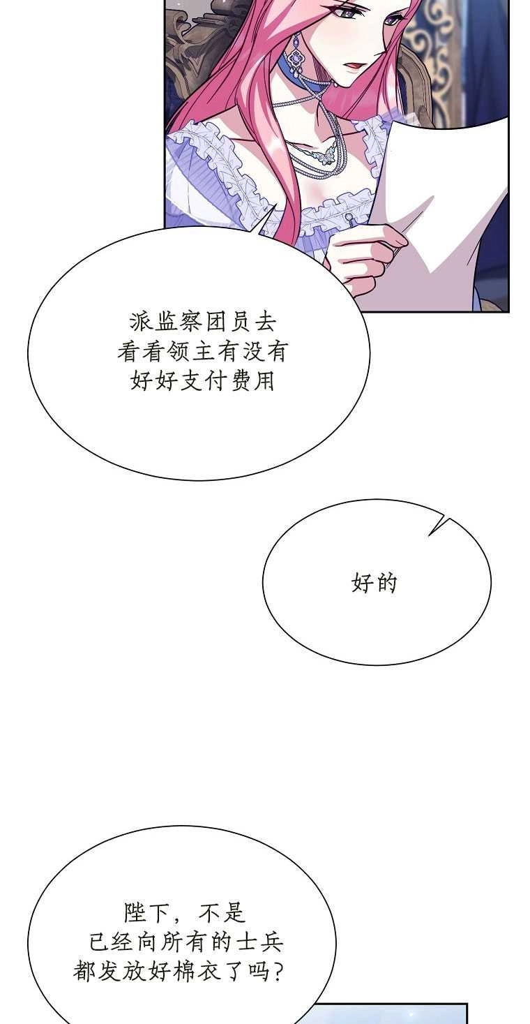 《弟弟逼着我走花路》第42话 第6页