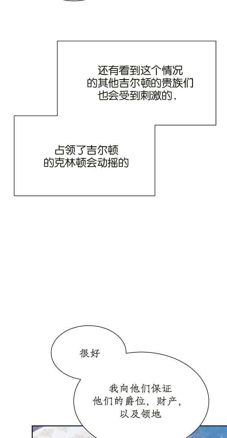 《弟弟逼着我走花路》第42话 第45页