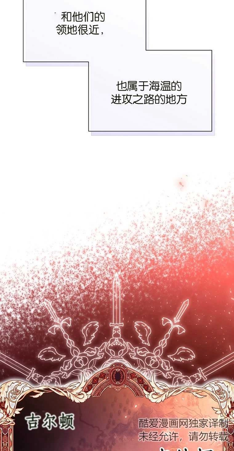 《弟弟逼着我走花路》第42话 第77页