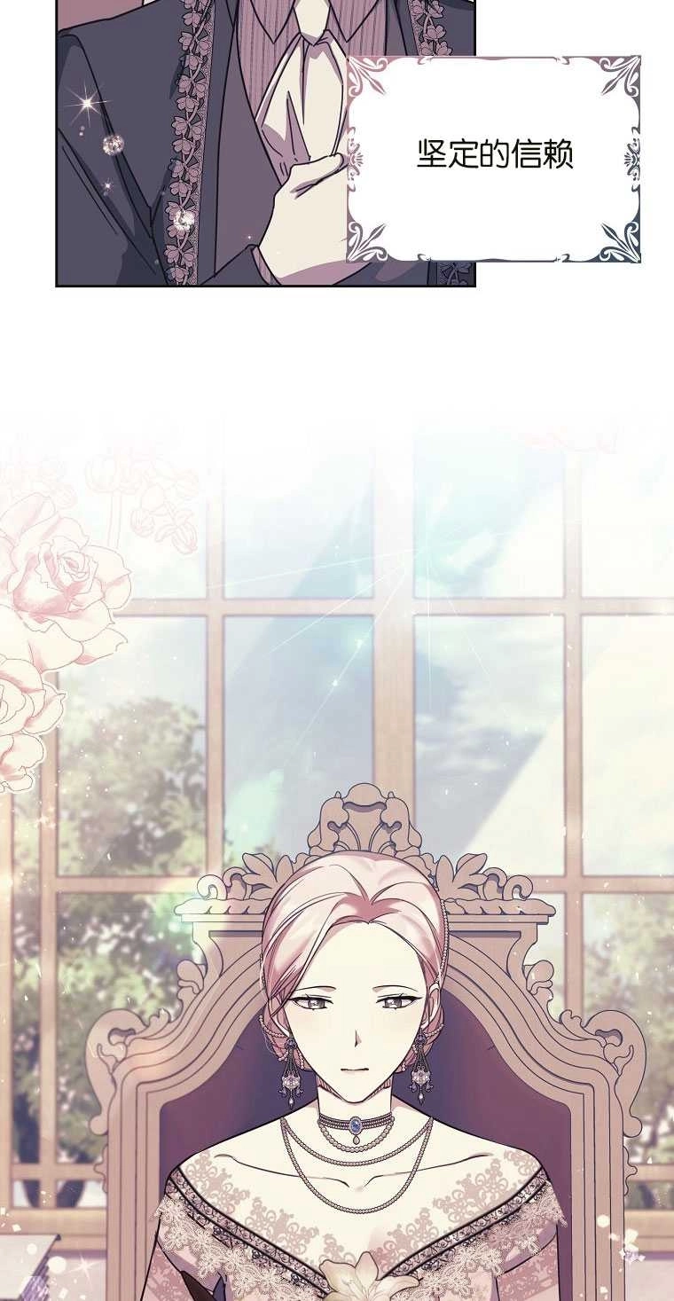 《弟弟逼着我走花路》第42话 第90页
