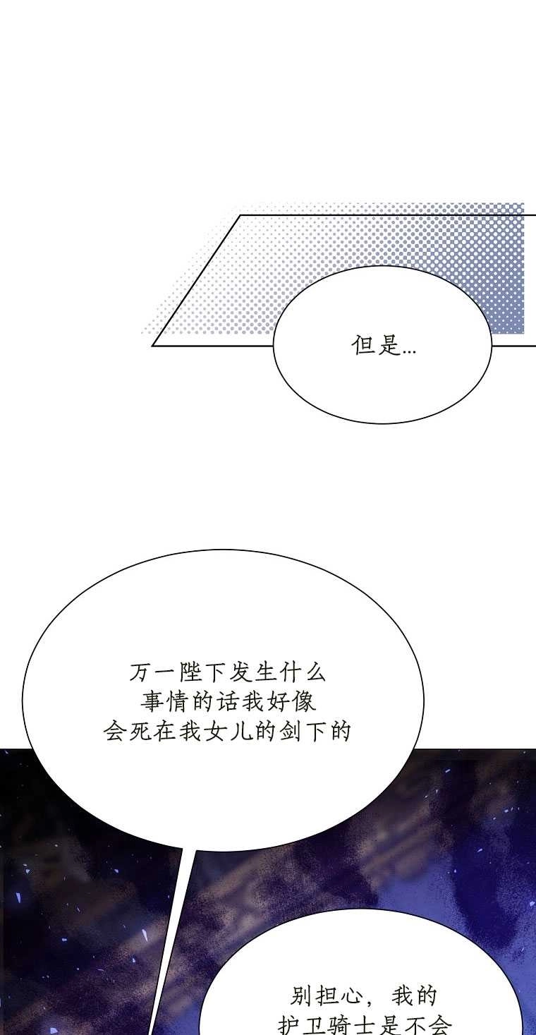 《弟弟逼着我走花路》第42话 第72页