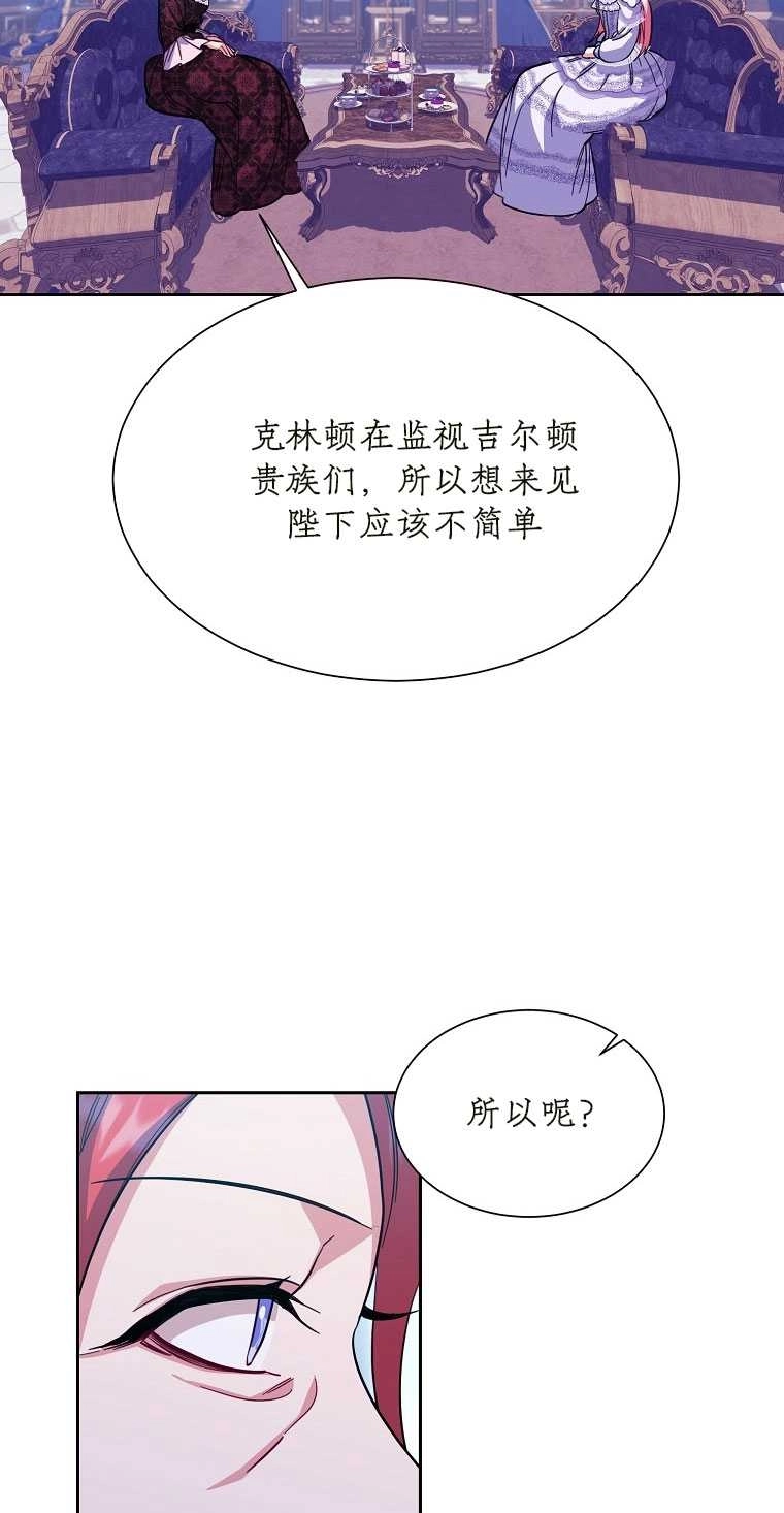 《弟弟逼着我走花路》第42话 第47页