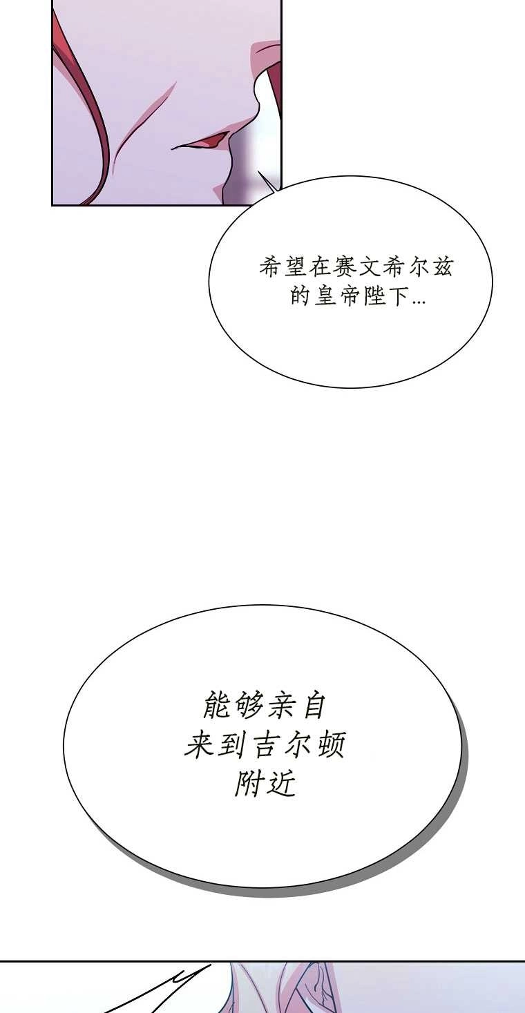《弟弟逼着我走花路》第42话 第48页