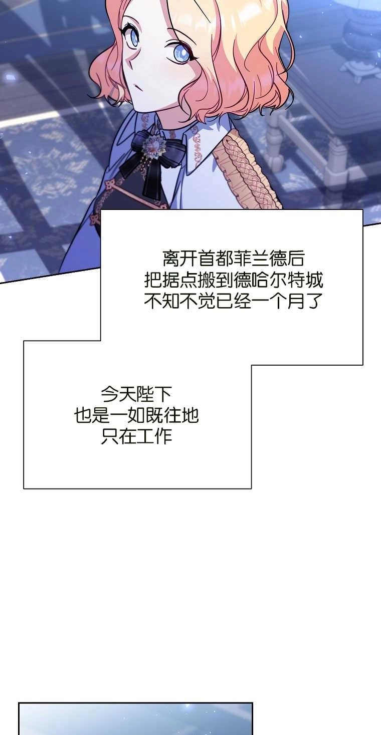 《弟弟逼着我走花路》第42话 第4页