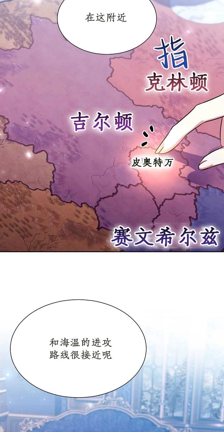 《弟弟逼着我走花路》第42话 第61页