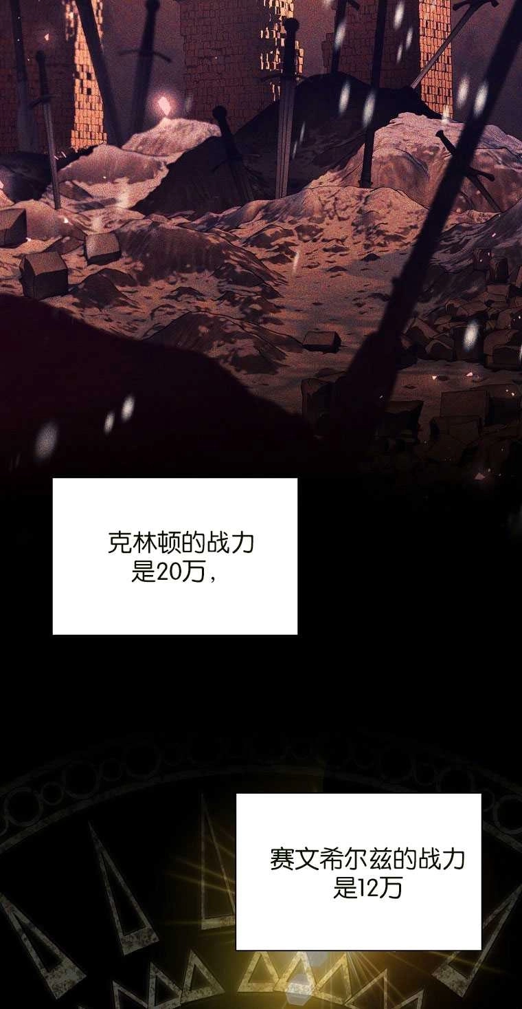 《弟弟逼着我走花路》第42话 第16页