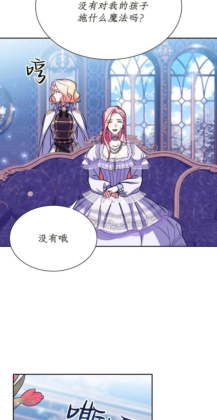 《弟弟逼着我走花路》第42话 第59页