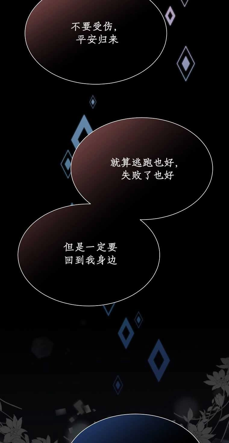 《弟弟逼着我走花路》第42话 第21页