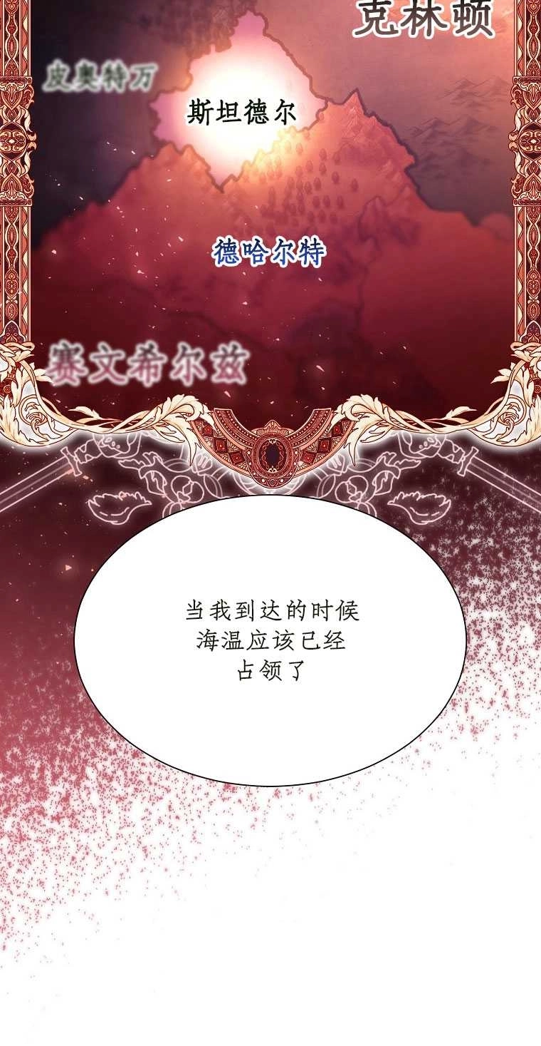 《弟弟逼着我走花路》第42话 第78页