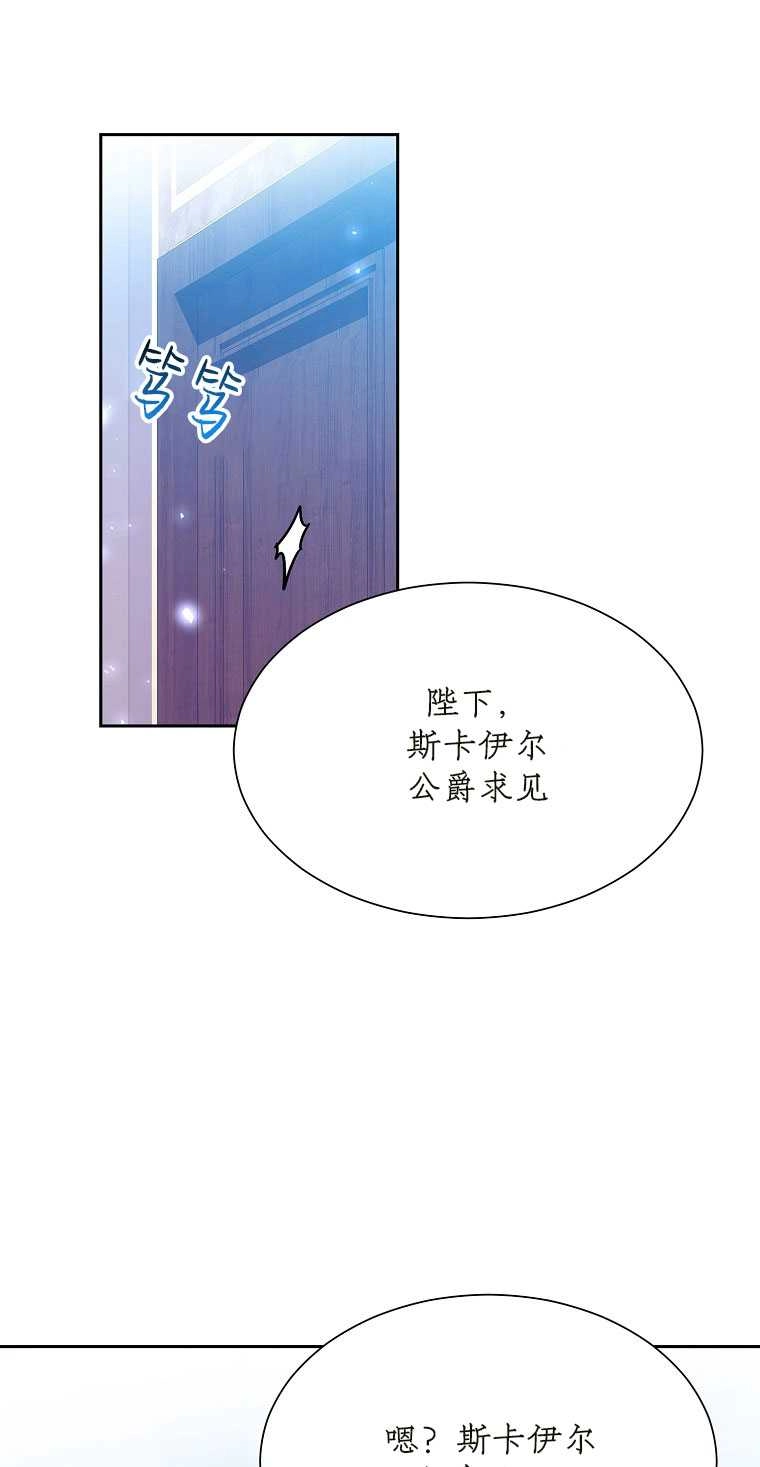 《弟弟逼着我走花路》第42话 第34页