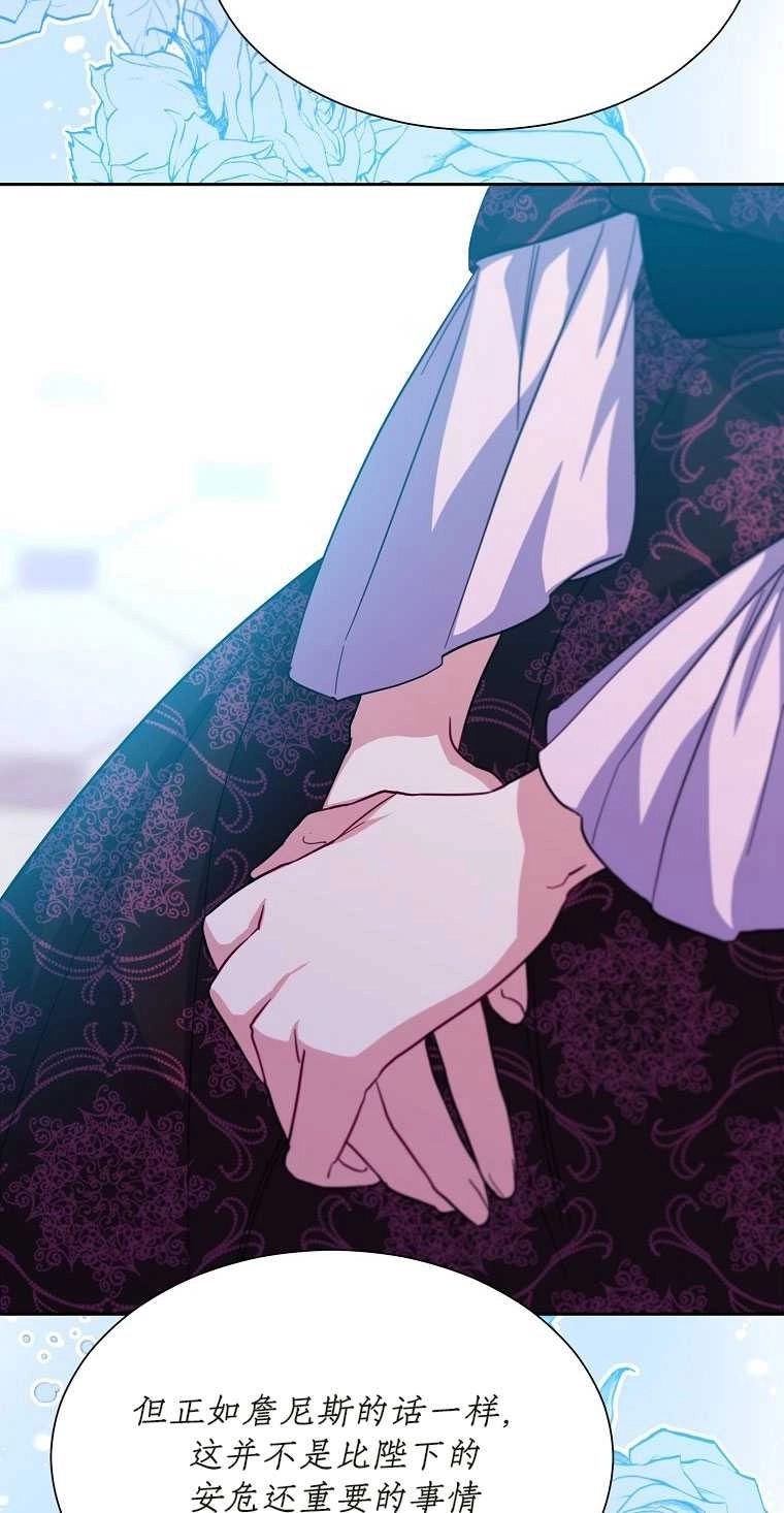 《弟弟逼着我走花路》第42话 第65页