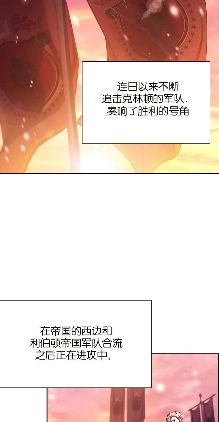 《弟弟逼着我走花路》第42话 第12页
