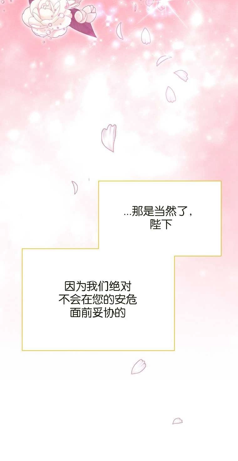 《弟弟逼着我走花路》第42话 第84页