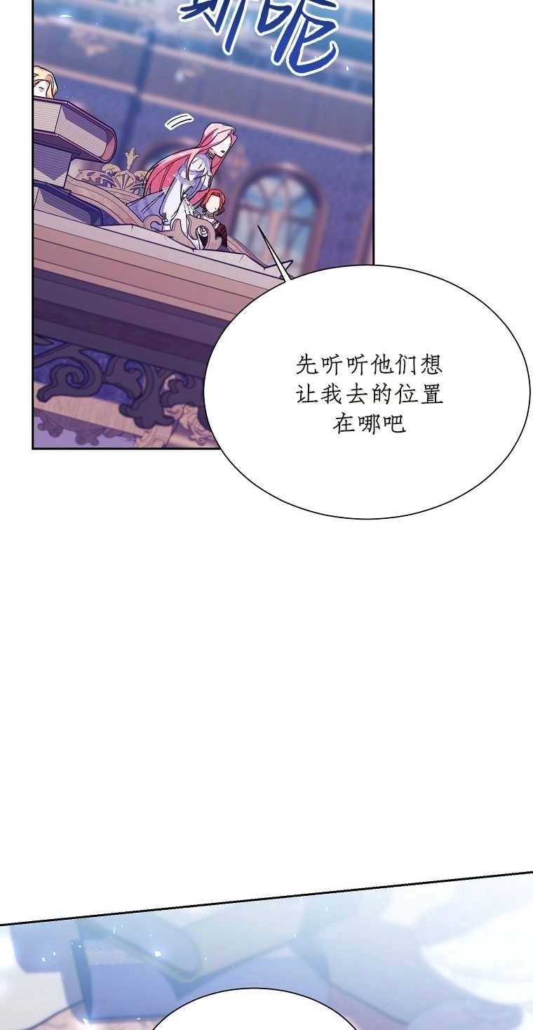 《弟弟逼着我走花路》第42话 第60页