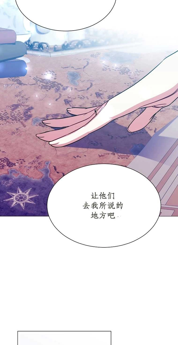 《弟弟逼着我走花路》第42话 第76页