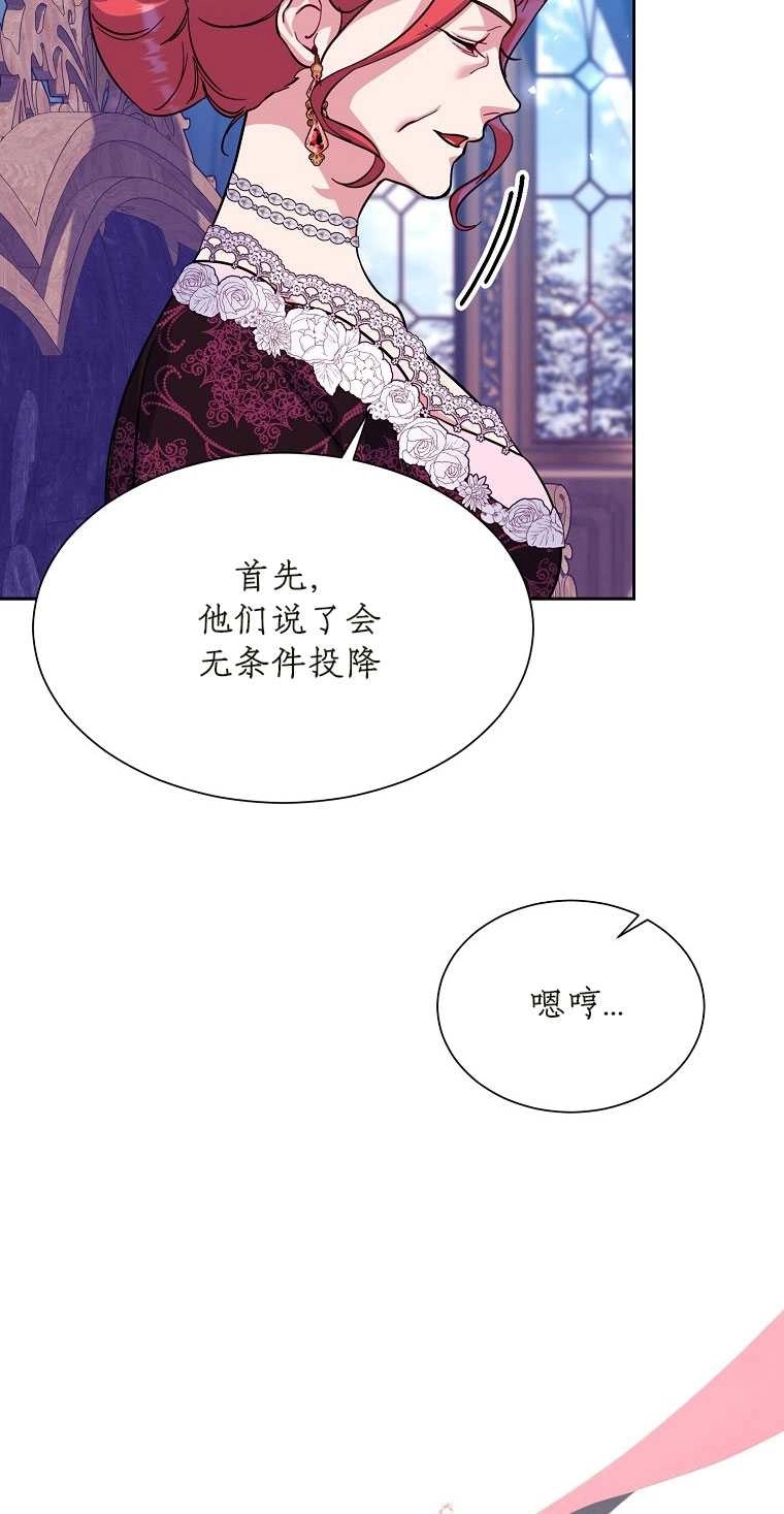 《弟弟逼着我走花路》第42话 第42页