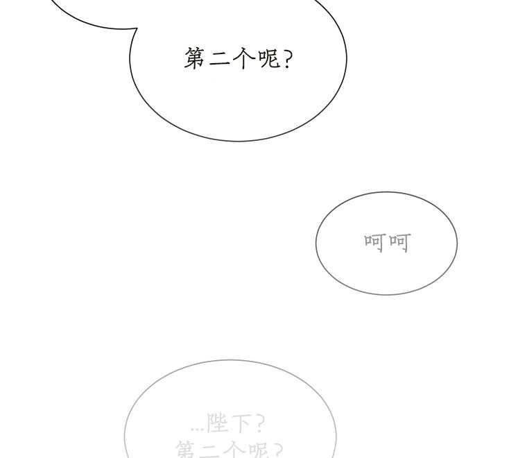 《弟弟逼着我走花路》第42话 第103页