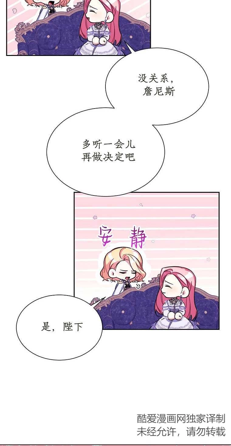 《弟弟逼着我走花路》第42话 第57页