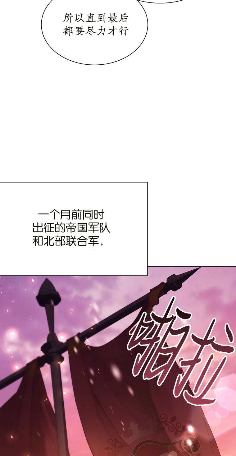 《弟弟逼着我走花路》第42话 第11页