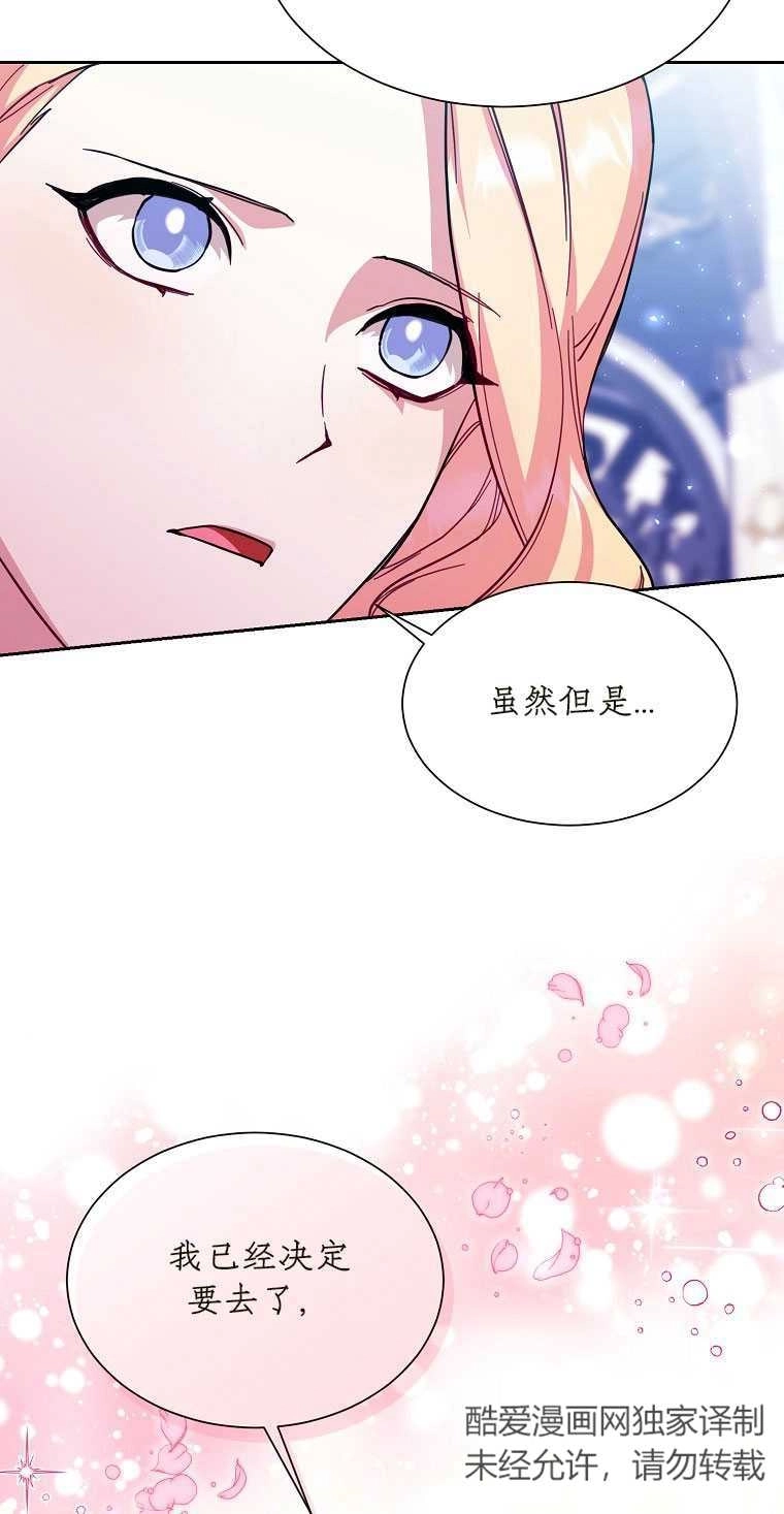 《弟弟逼着我走花路》第42话 第82页