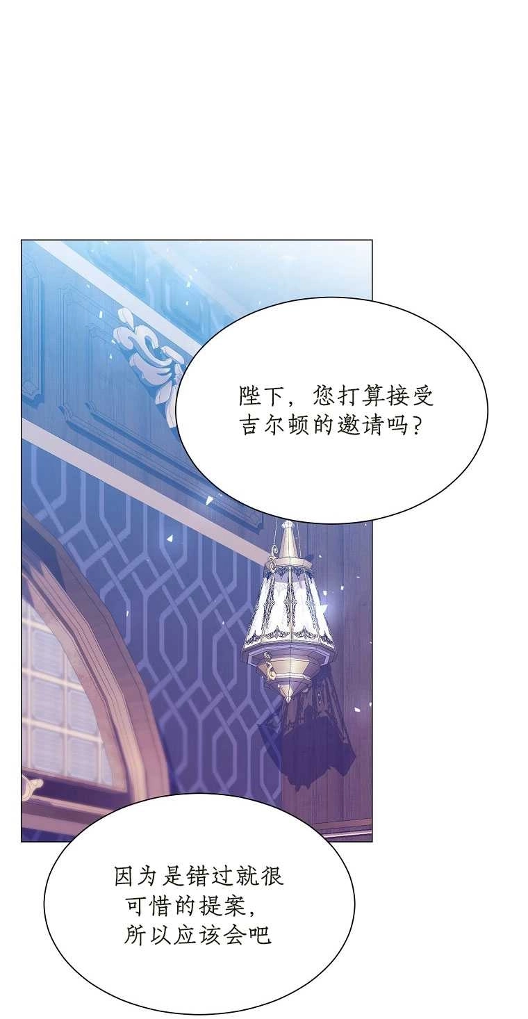 《弟弟逼着我走花路》第42话 第71页