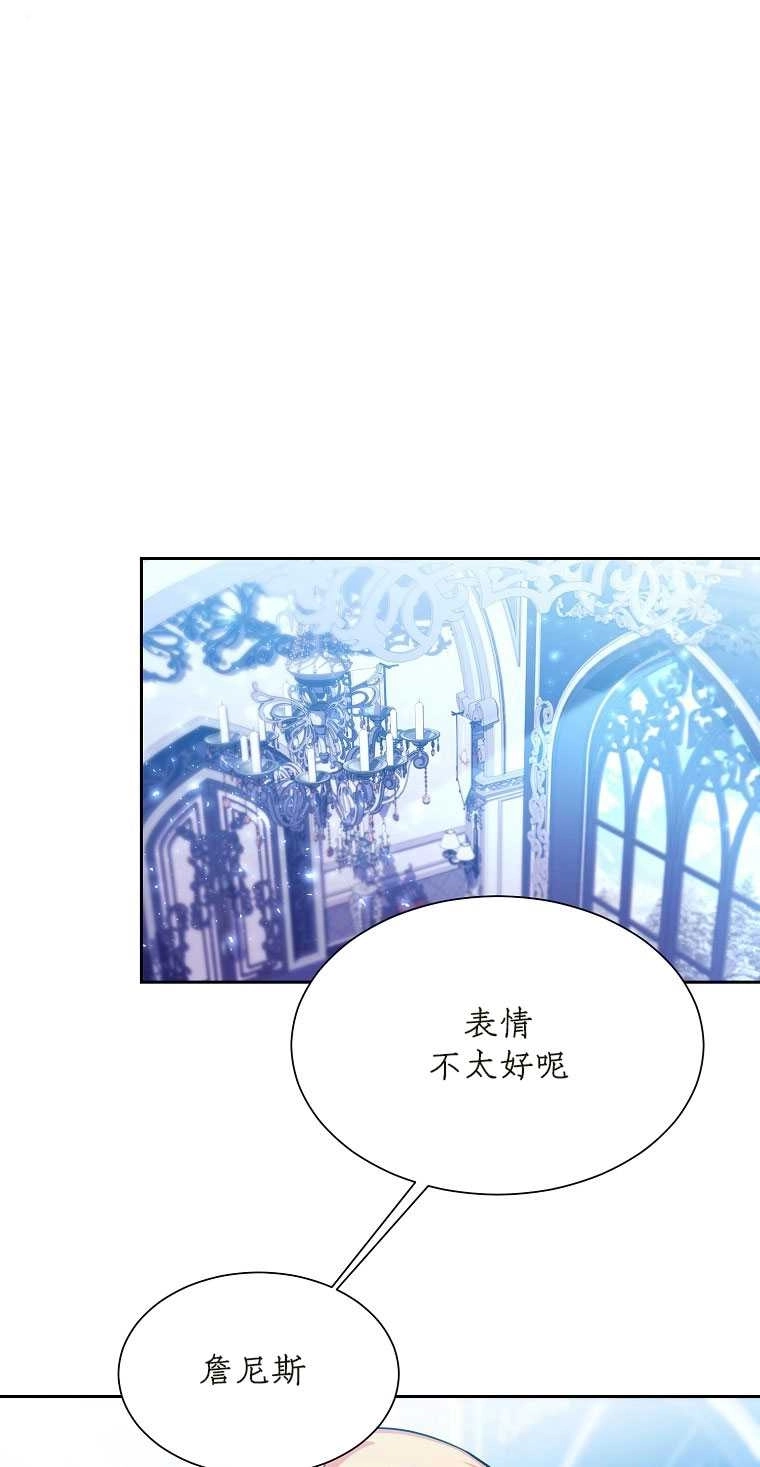 《弟弟逼着我走花路》第42话 第79页