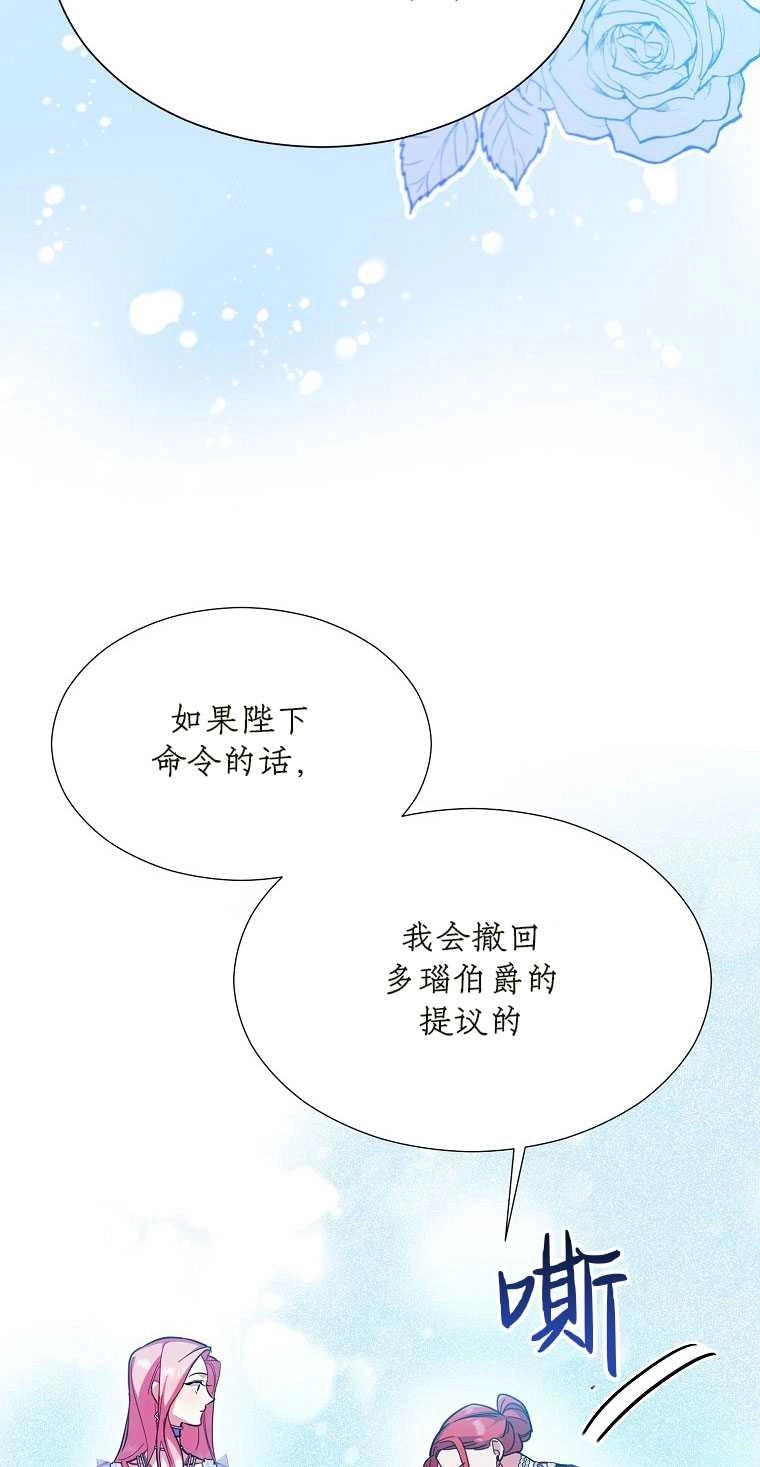 《弟弟逼着我走花路》第42话 第66页