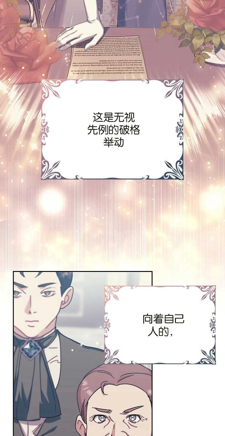 《弟弟逼着我走花路》第42话 第88页