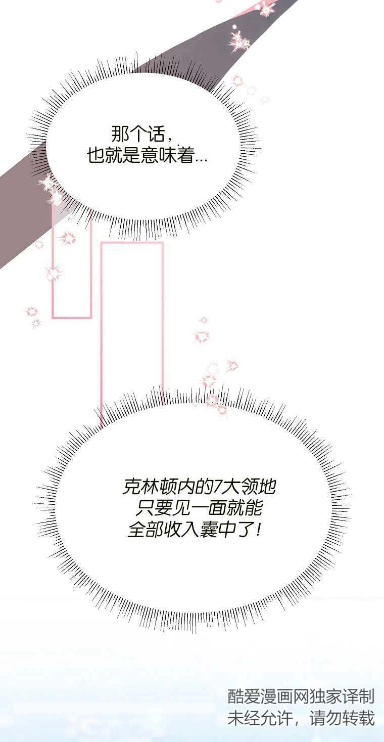《弟弟逼着我走花路》第42话 第43页