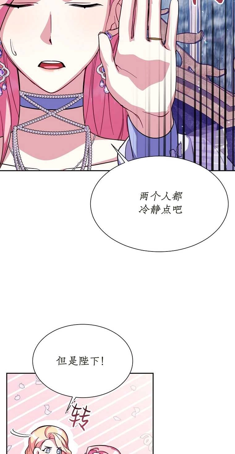 《弟弟逼着我走花路》第42话 第56页